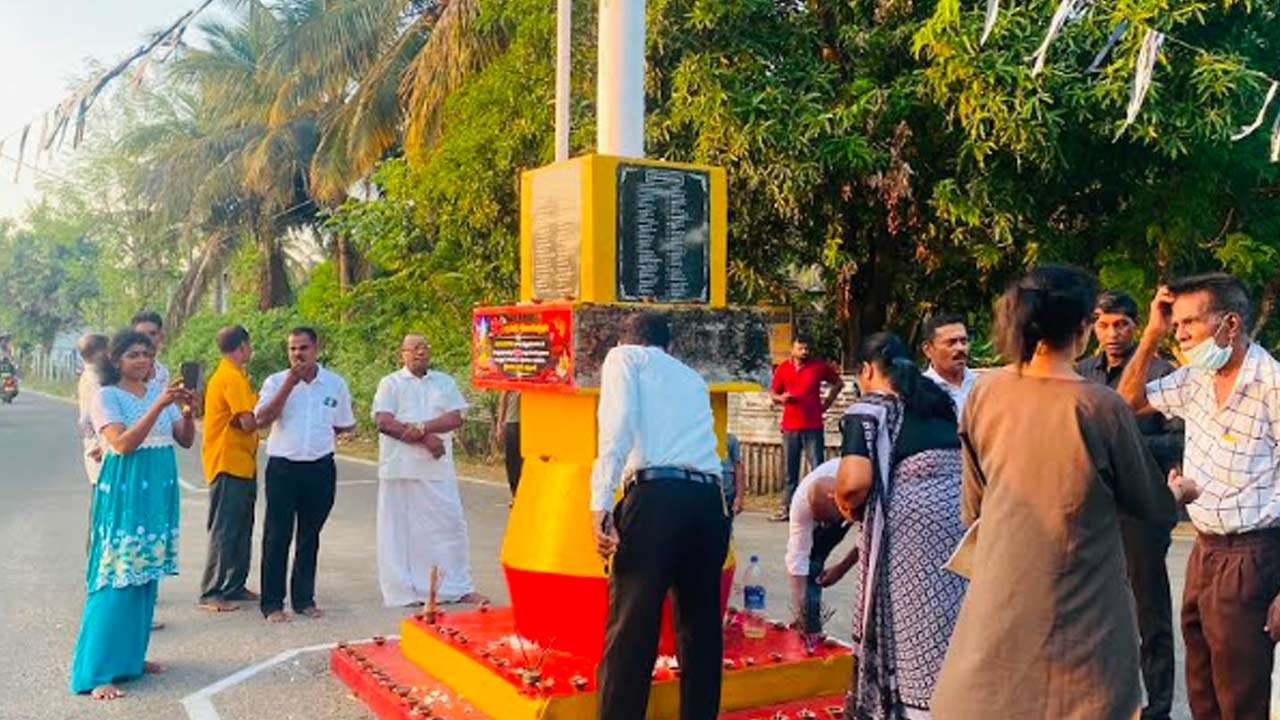 36 ஆவது ஆண்டு நினைவு தினம்!