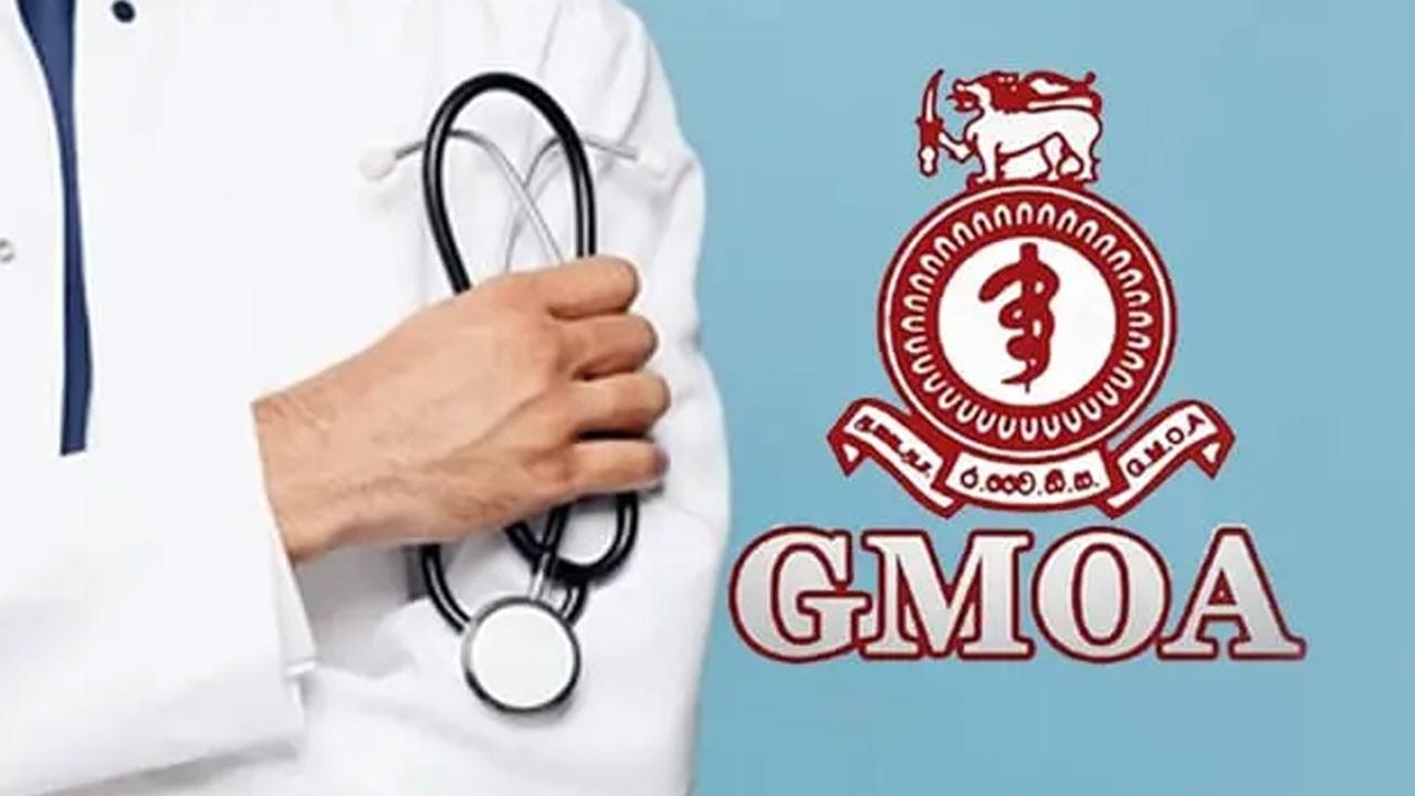 சுகாதாரச் சேவை முடங்கும் அபாயம்: GMOA எச்சரிக்கை!