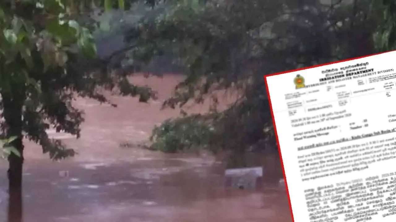 குடா கங்கை உப படுகைக்கு விடுக்கப்பட்ட வெள்ள அபாய எச்சரிக்கை நீடிப்பு!