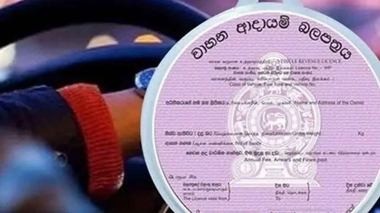 மின்னணு வருமான வரி உரிம சேவை தற்காலிகமாக இடைநிறுத்தம்