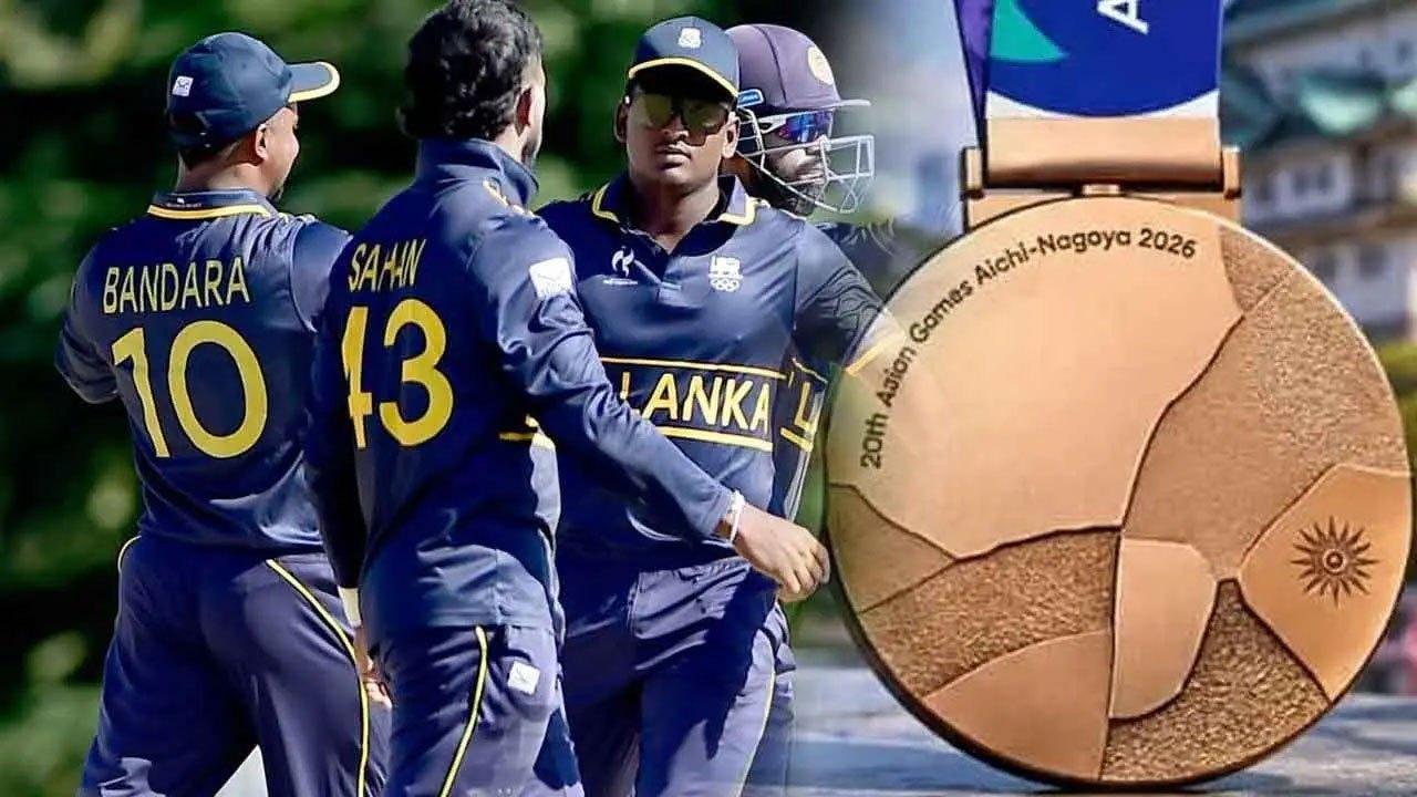 பங்களாதேஷை வீழ்த்தி இலங்கை வெண்கலம் வென்றது!