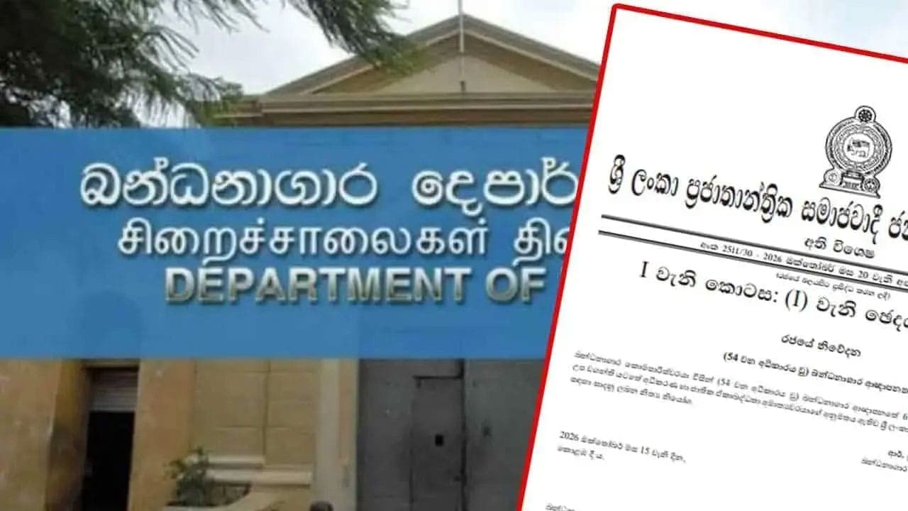 பிக்குமாரின் ஆடை விதிமுறைகள்: அதிவிசேட வர்த்தமானி வெளியீடு