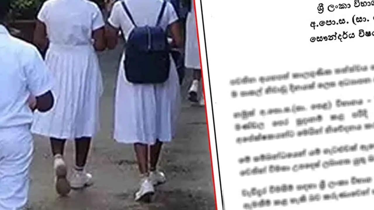அழகியல் செய்முறை பரீட்சார்த்திகளுக்கு விசேட அறிவித்தல்